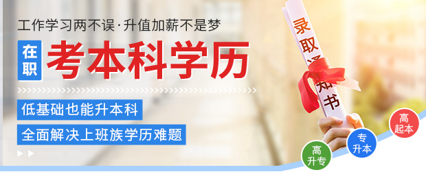 自考本科網絡班